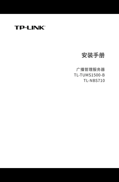 TP-LINK TL-TUMS1500-B V1.0